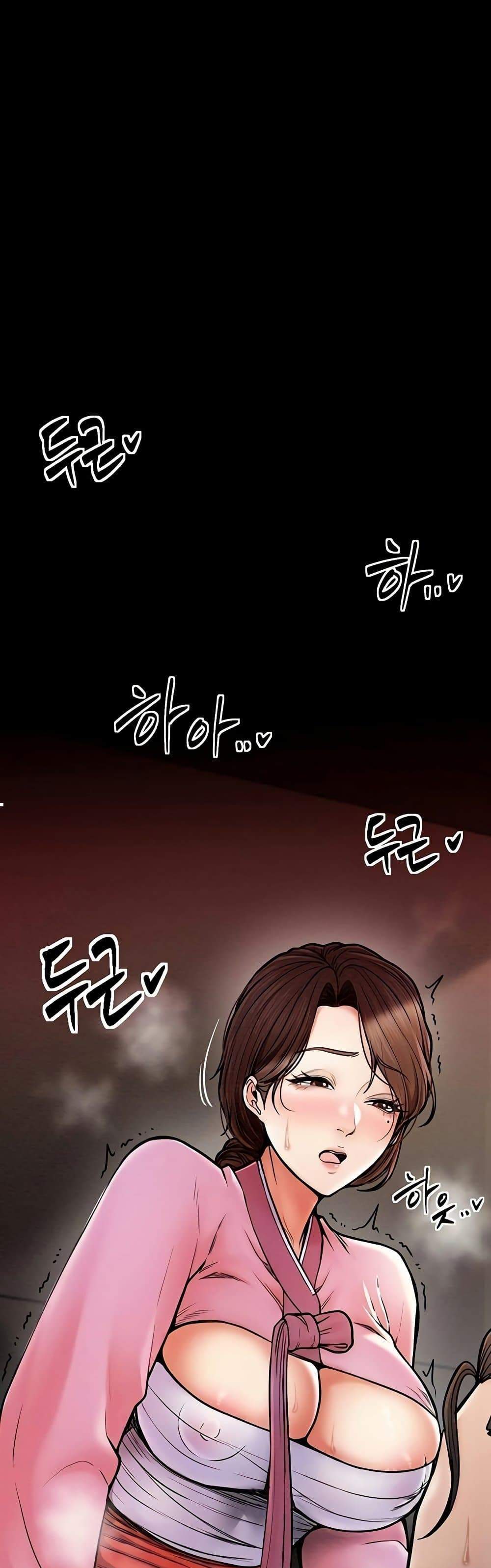 The Servant’s Story แปลไทย