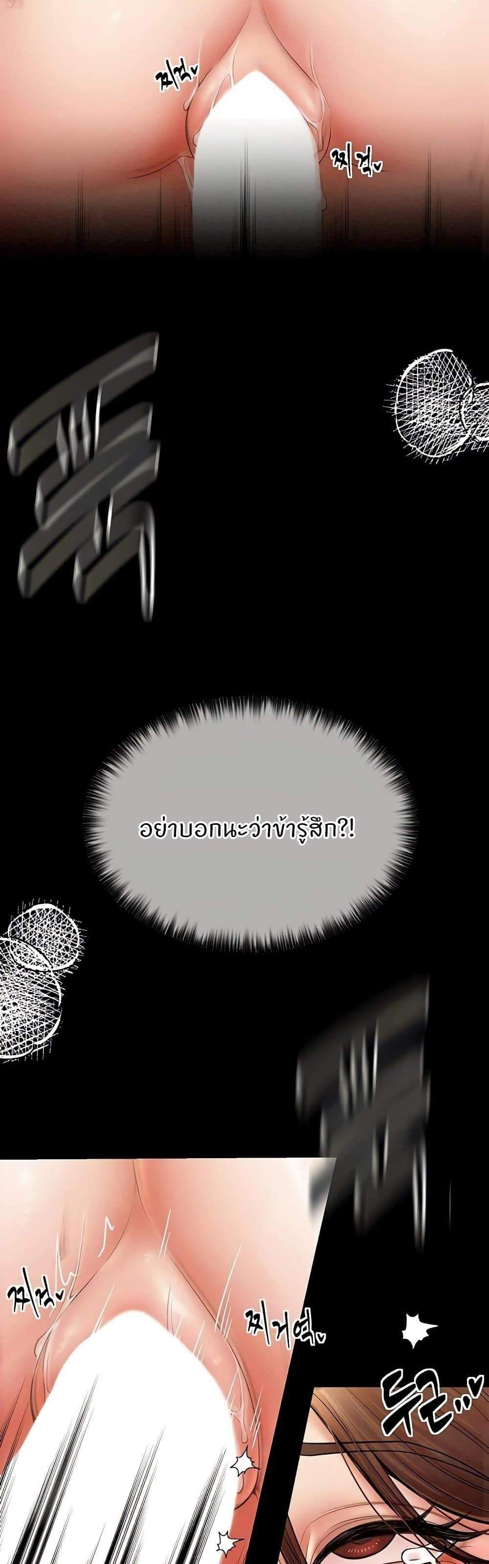 The Servant’s Story แปลไทย