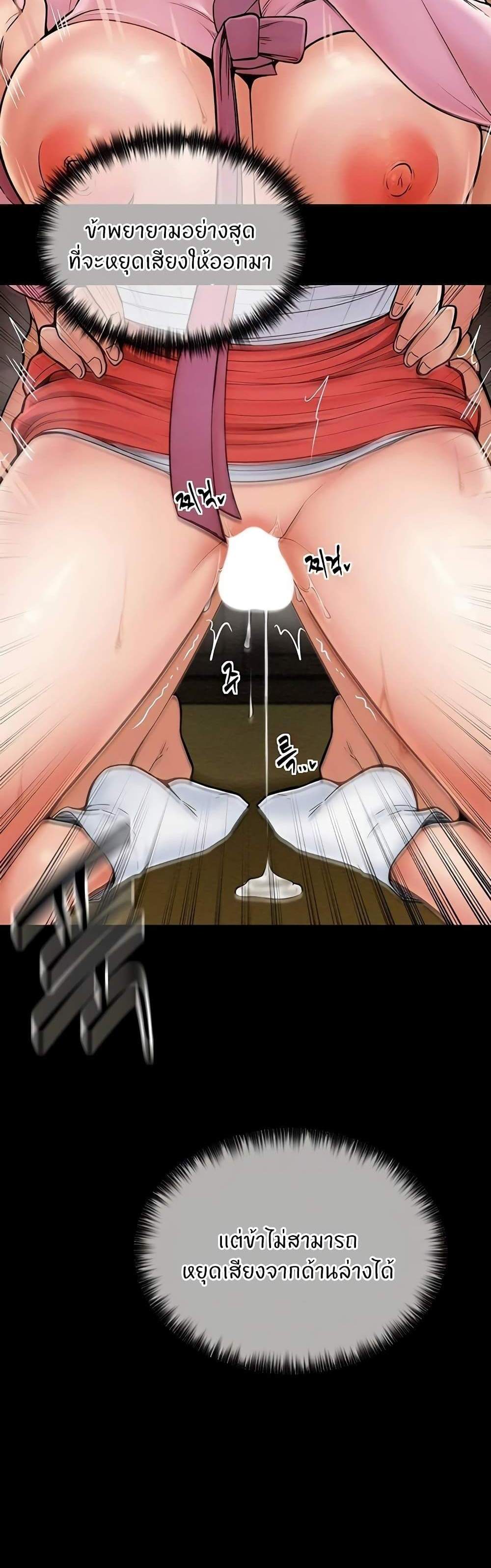 The Servant’s Story แปลไทย