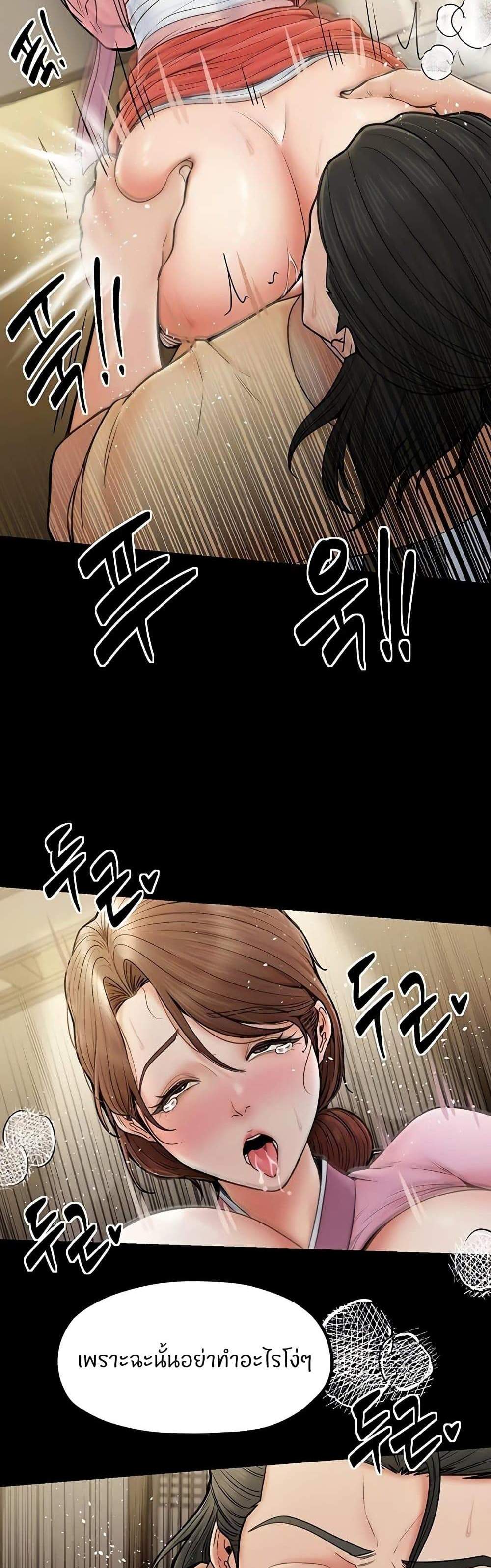 The Servant’s Story แปลไทย