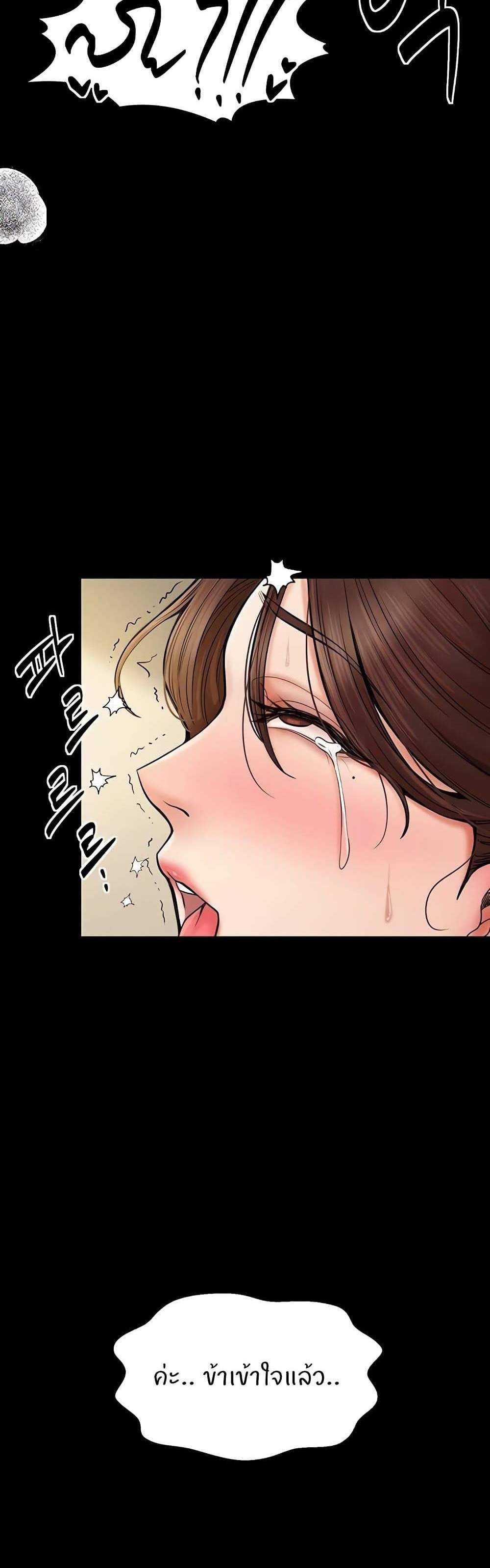 The Servant’s Story แปลไทย