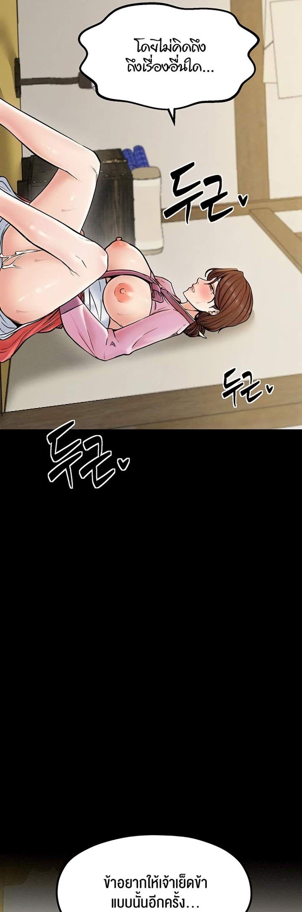 The Servant’s Story แปลไทย
