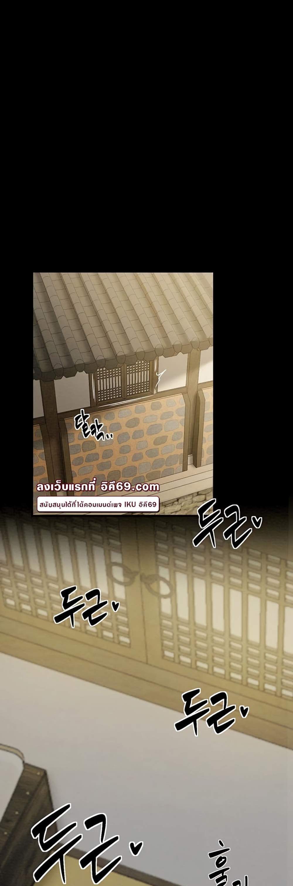 The Servant’s Story แปลไทย