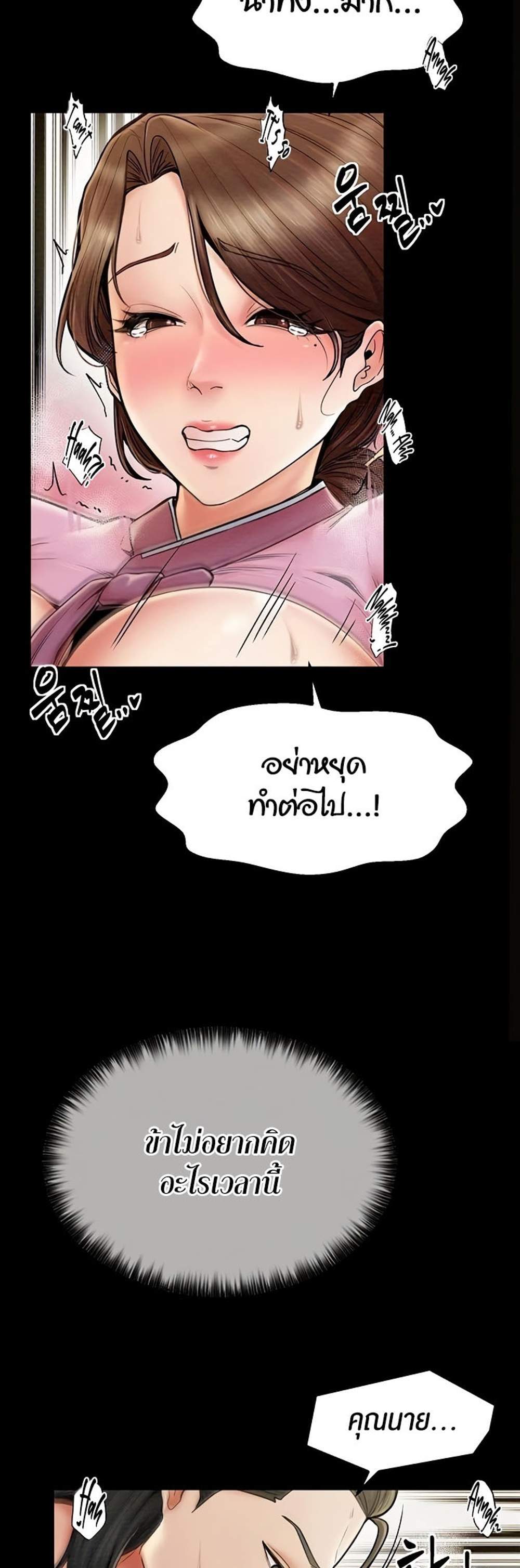 The Servant’s Story แปลไทย