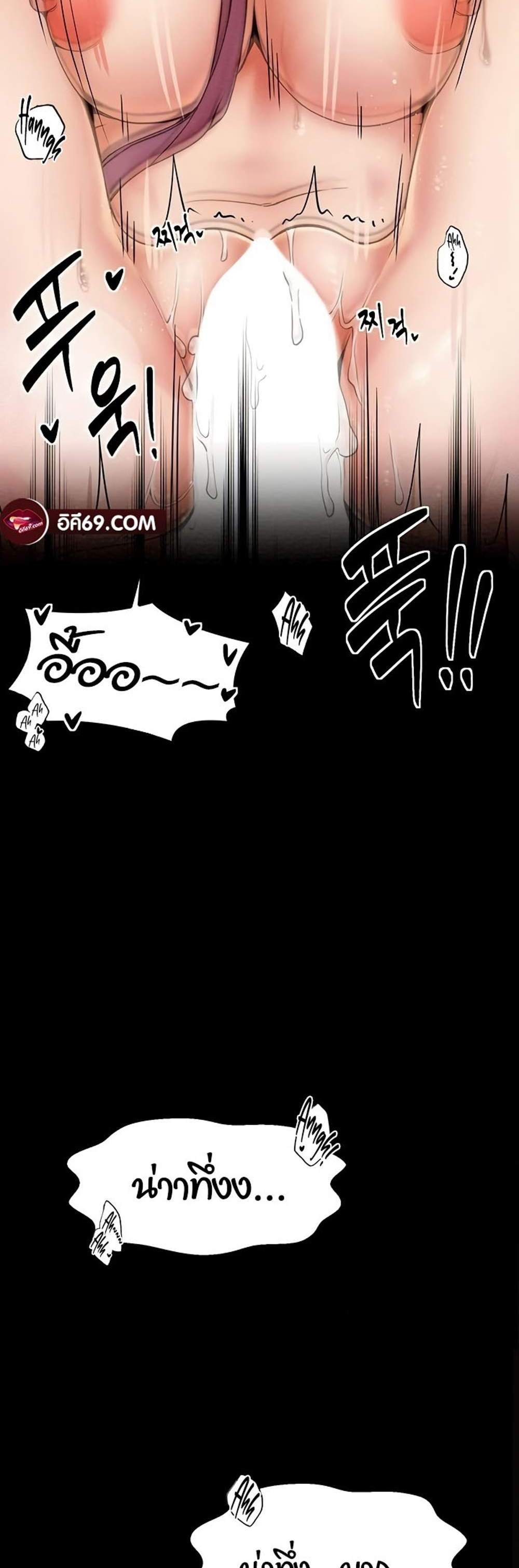 The Servant’s Story แปลไทย