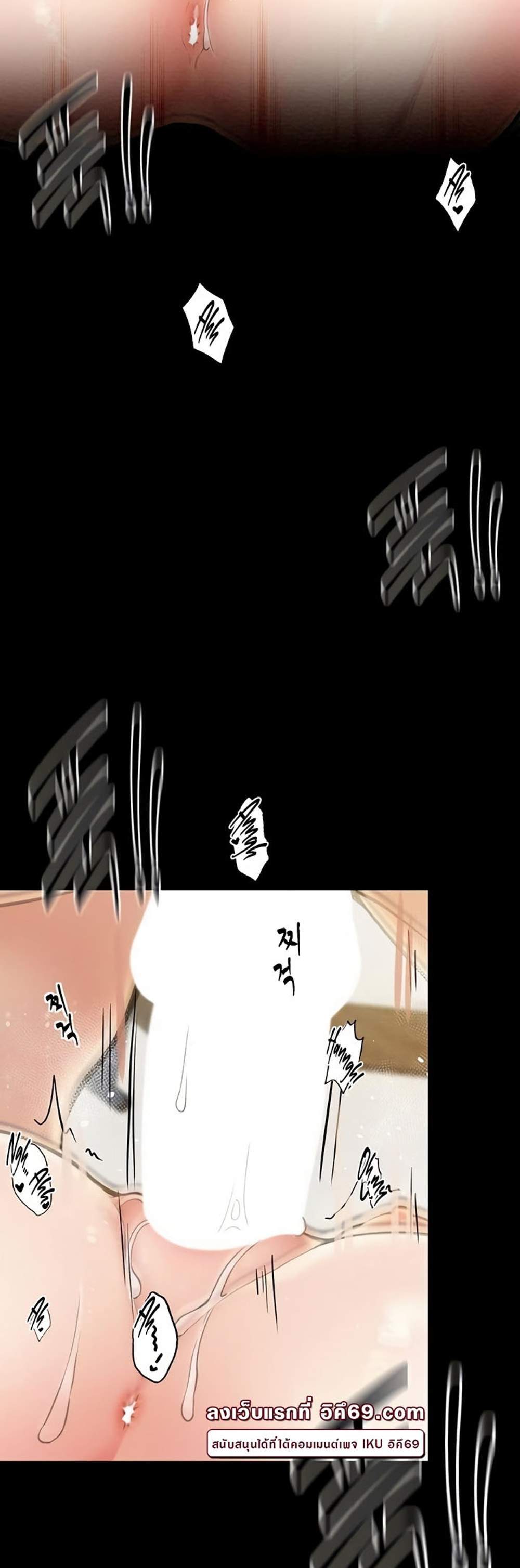 The Servant’s Story แปลไทย