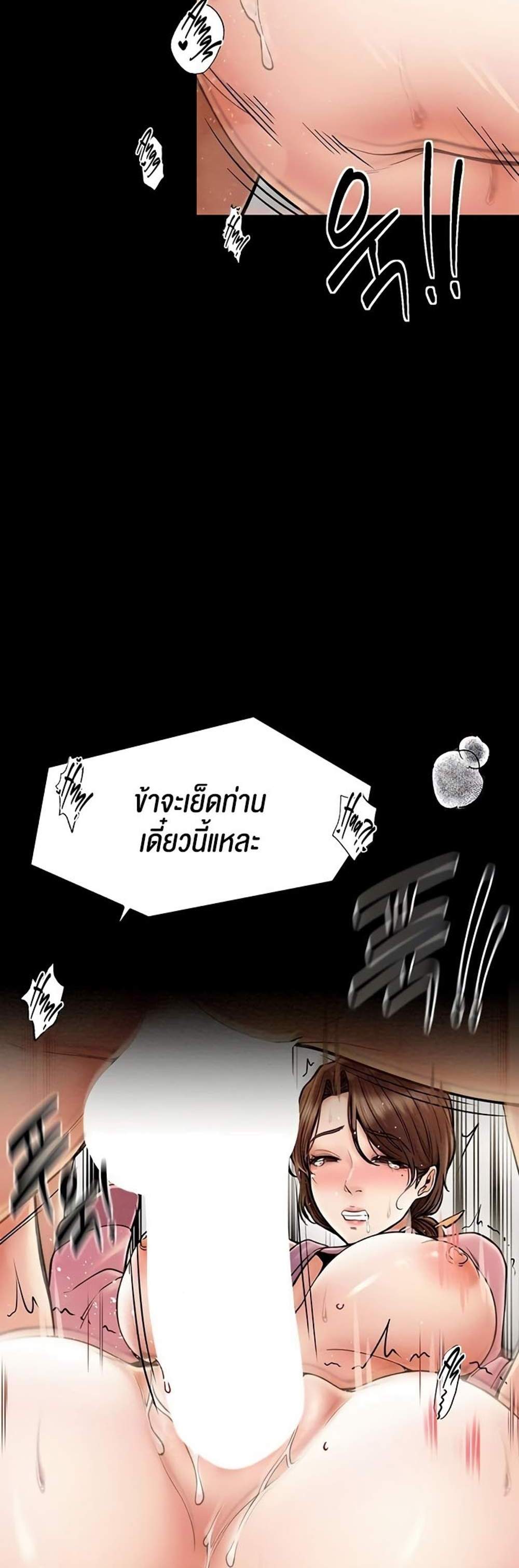The Servant’s Story แปลไทย