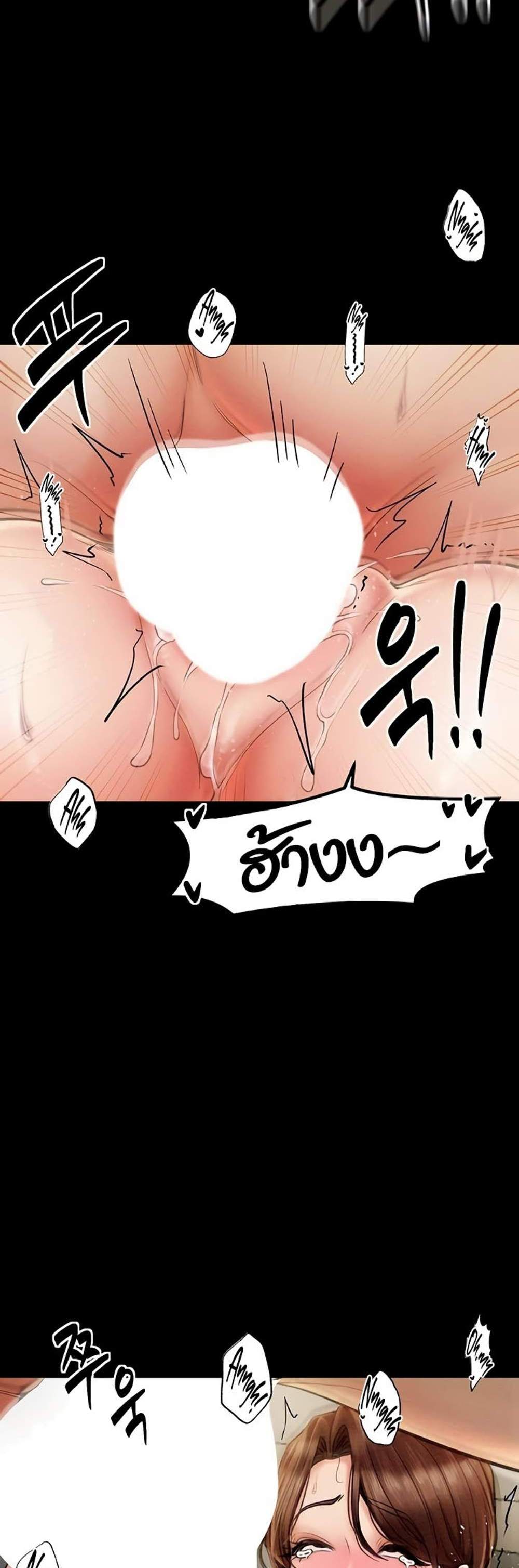 The Servant’s Story แปลไทย
