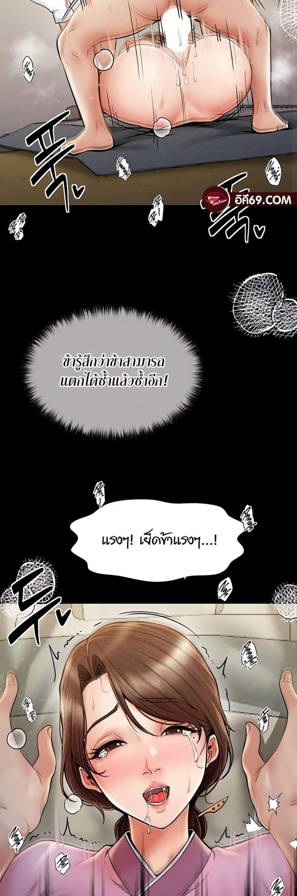 The Servant’s Story แปลไทย