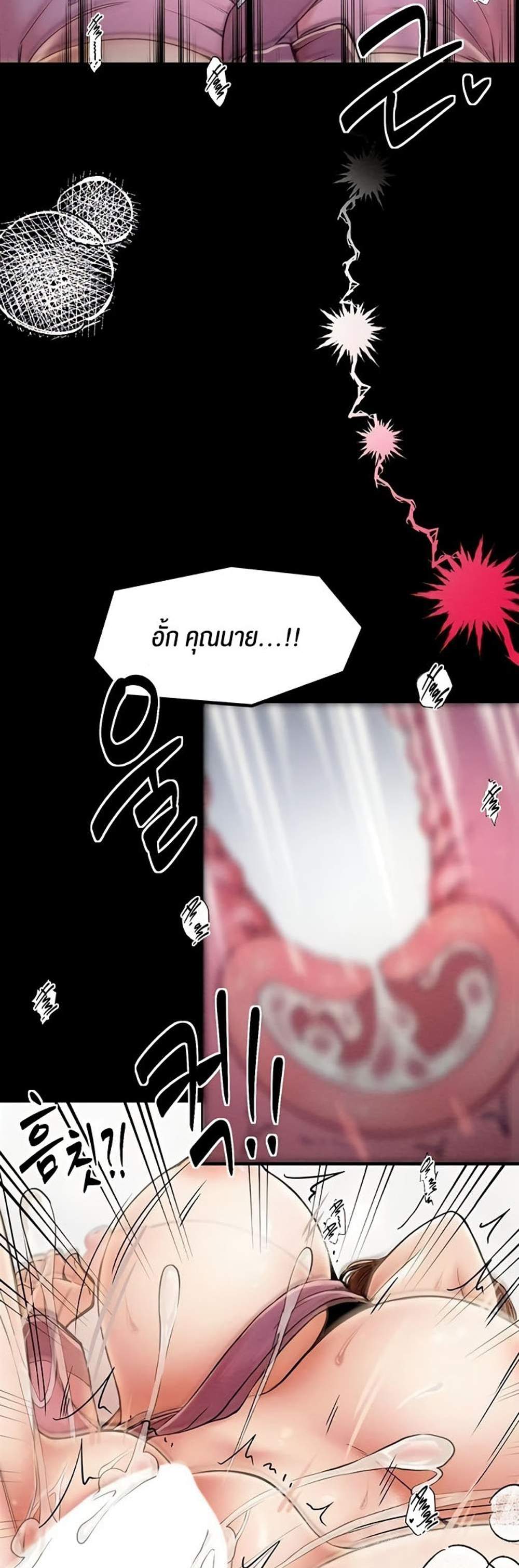 The Servant’s Story แปลไทย