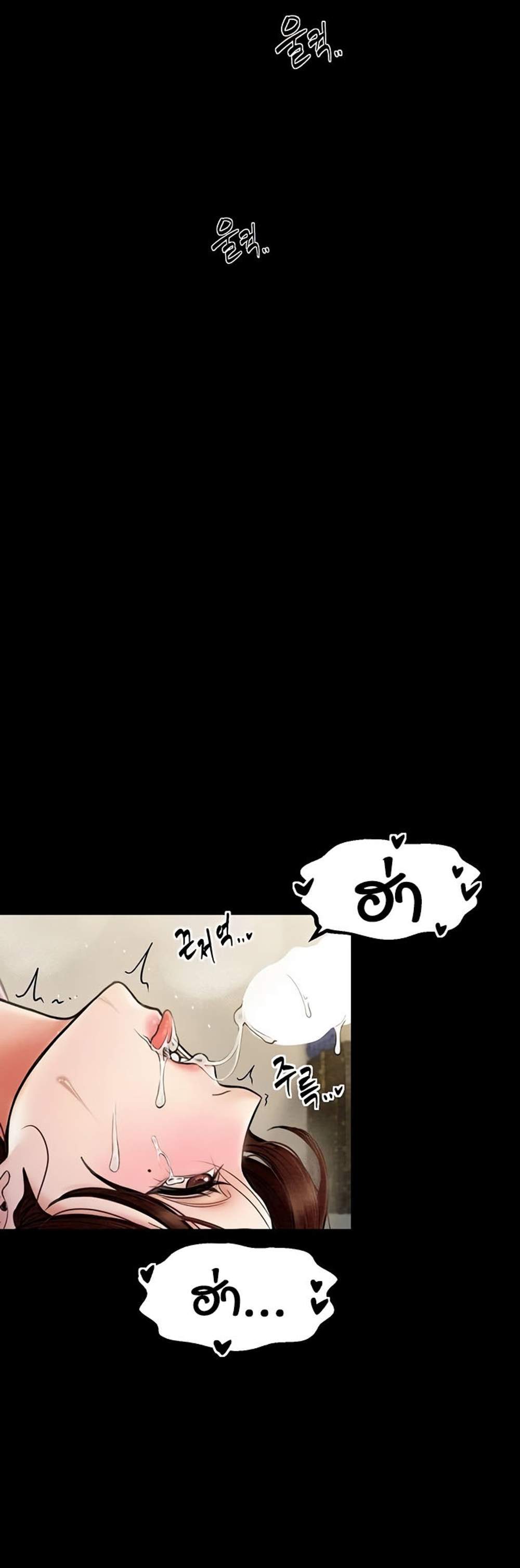 The Servant’s Story แปลไทย
