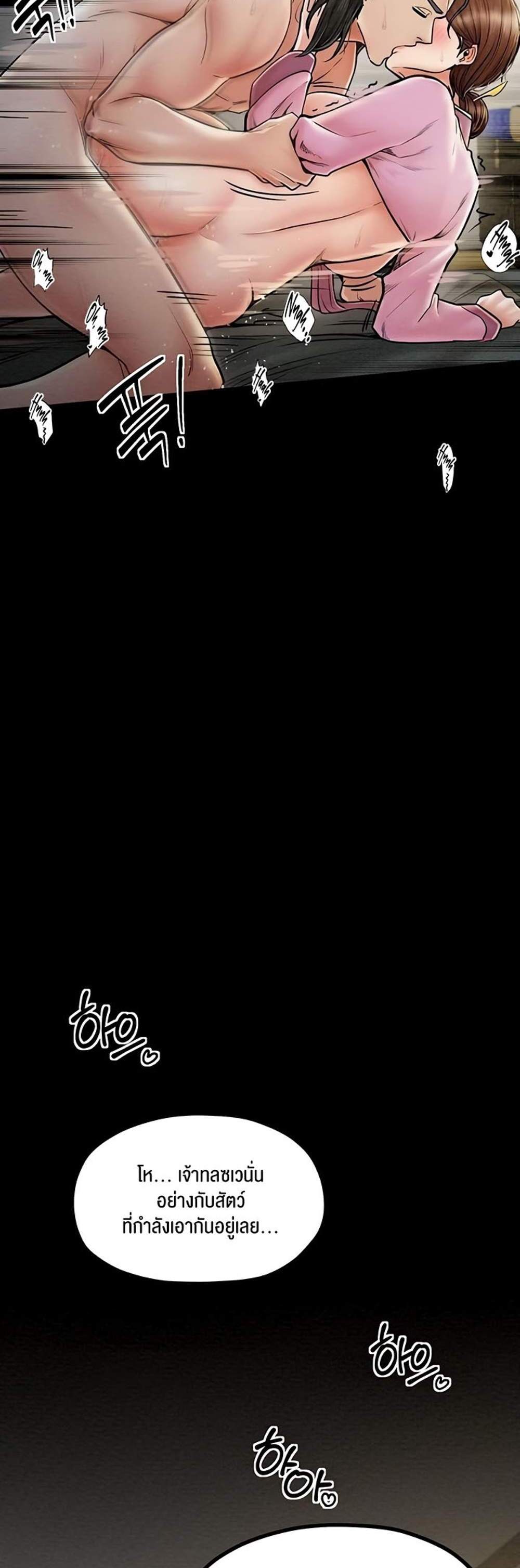 The Servant’s Story แปลไทย
