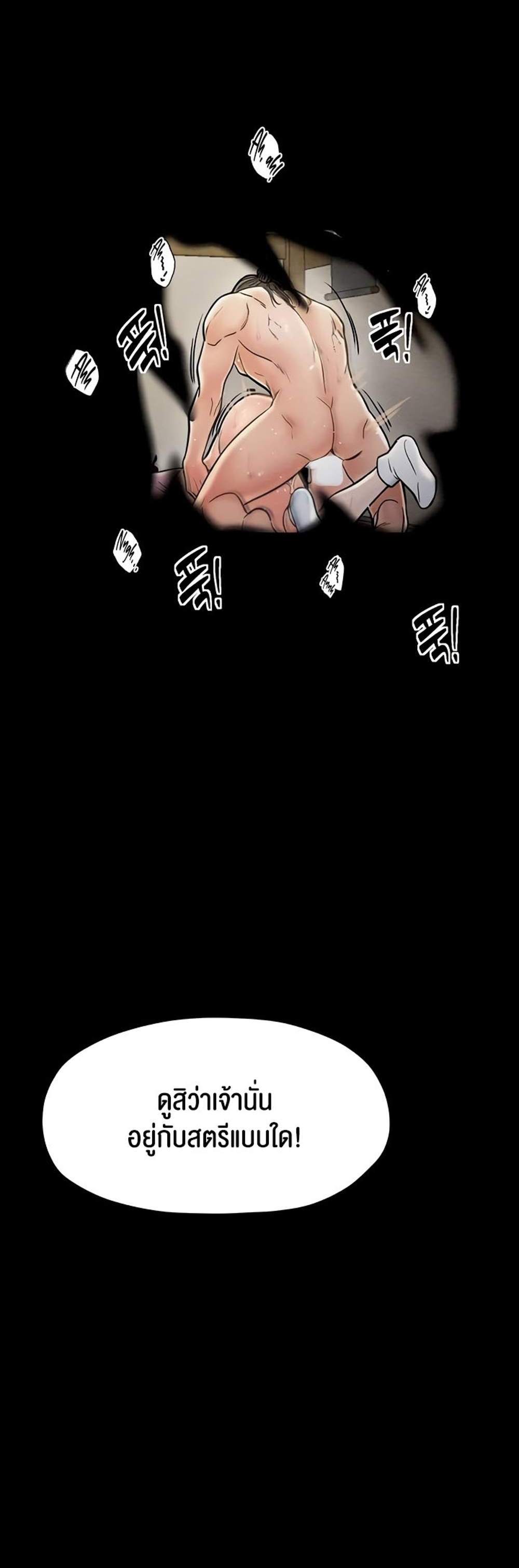 The Servant’s Story แปลไทย