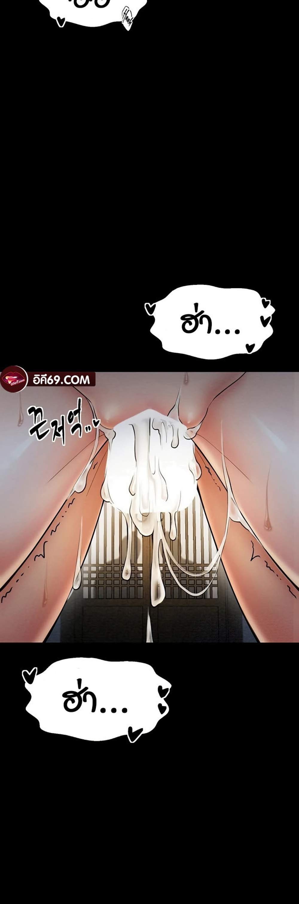The Servant’s Story แปลไทย
