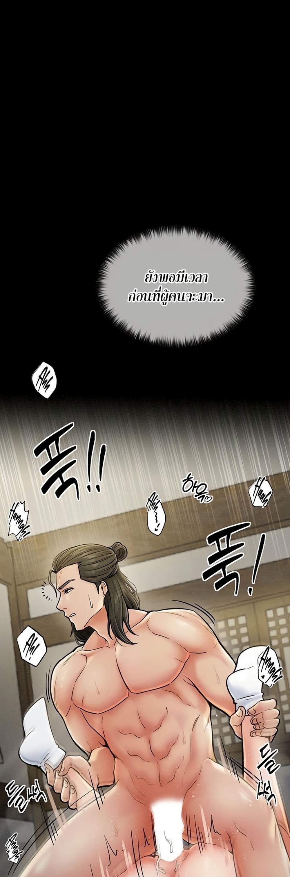 The Servant’s Story แปลไทย