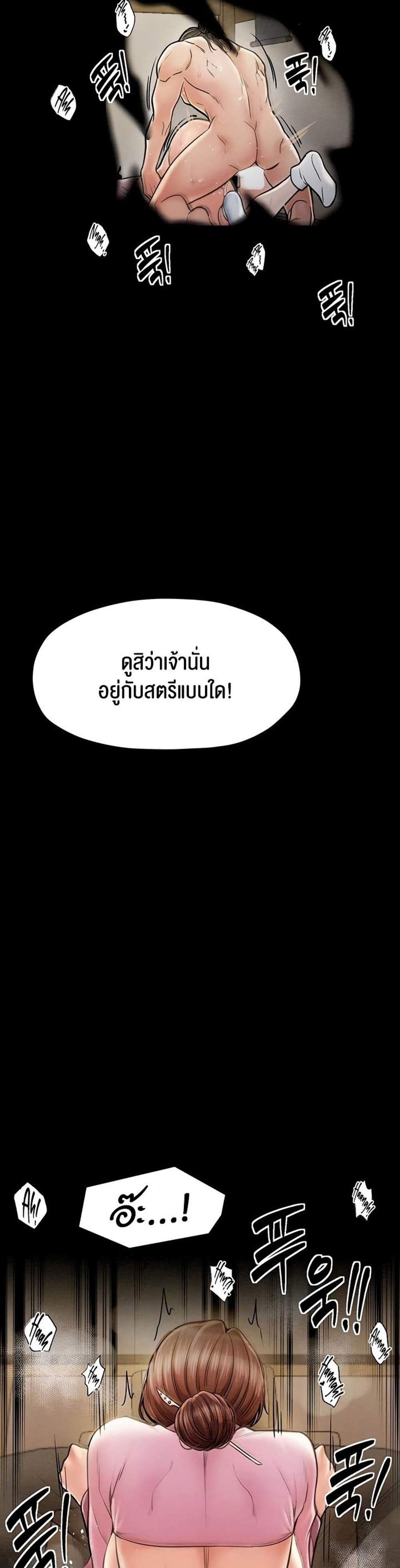 The Servant’s Story แปลไทย