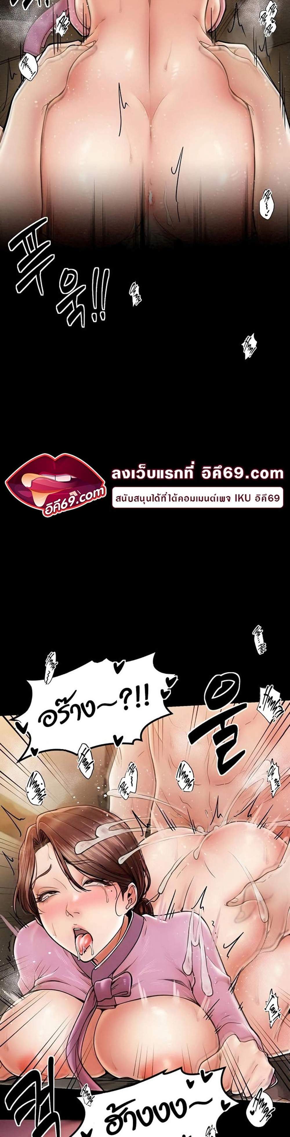 The Servant’s Story แปลไทย
