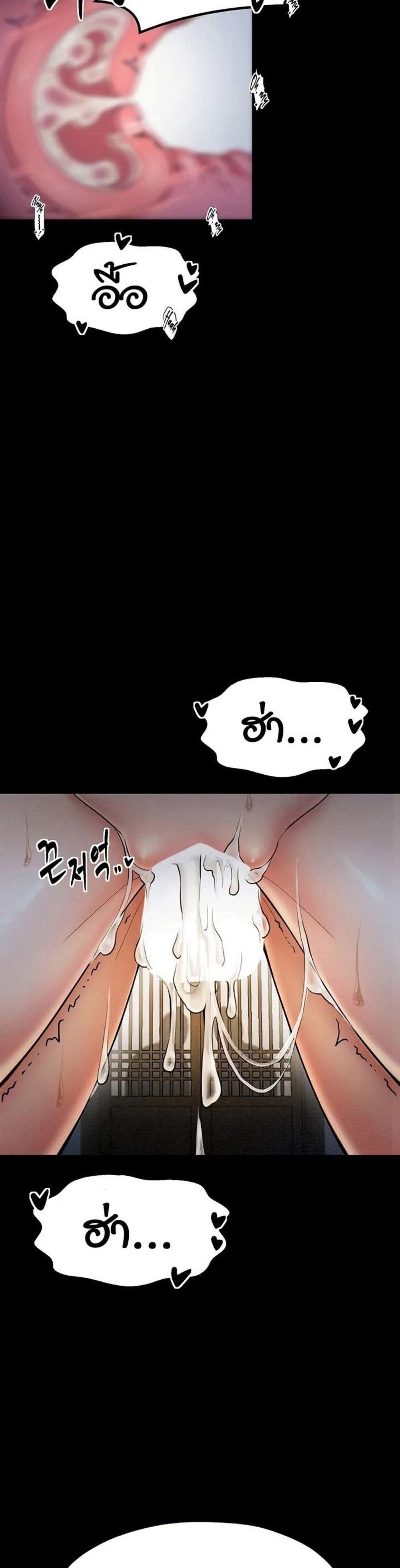 The Servant’s Story แปลไทย
