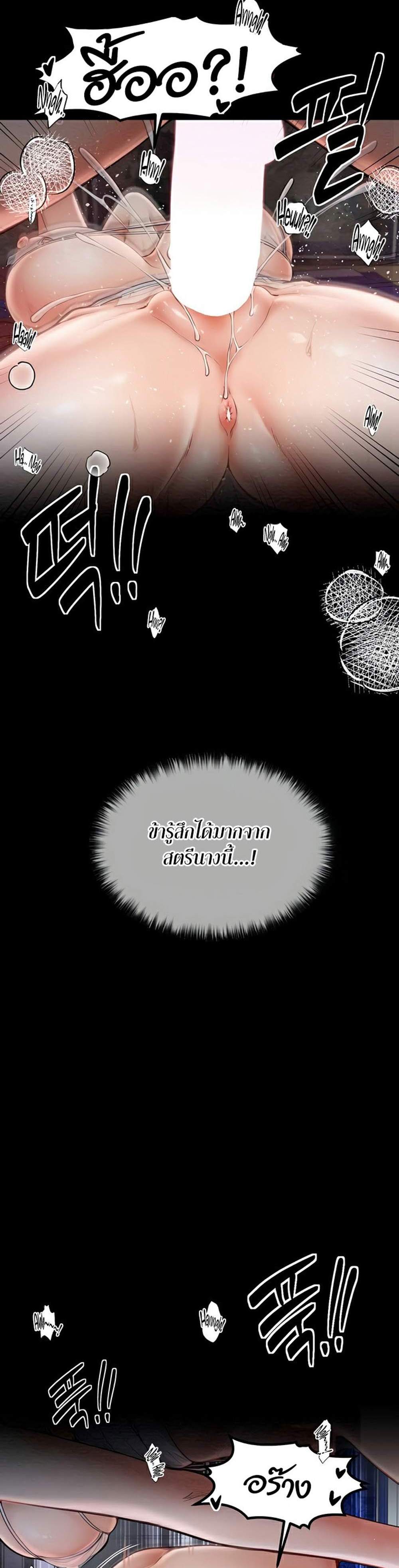 The Servant’s Story แปลไทย