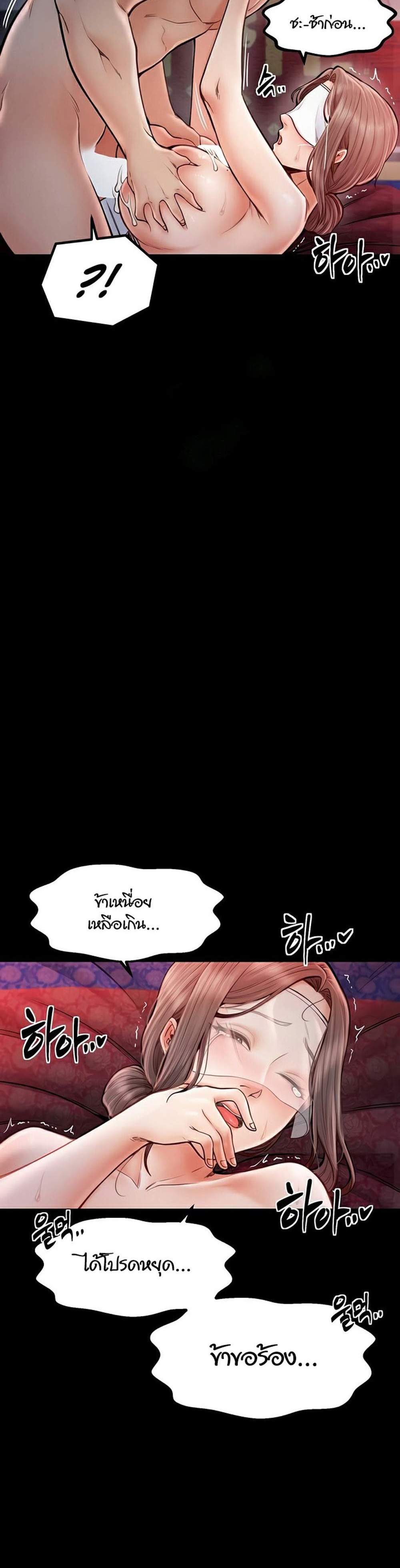 The Servant’s Story แปลไทย