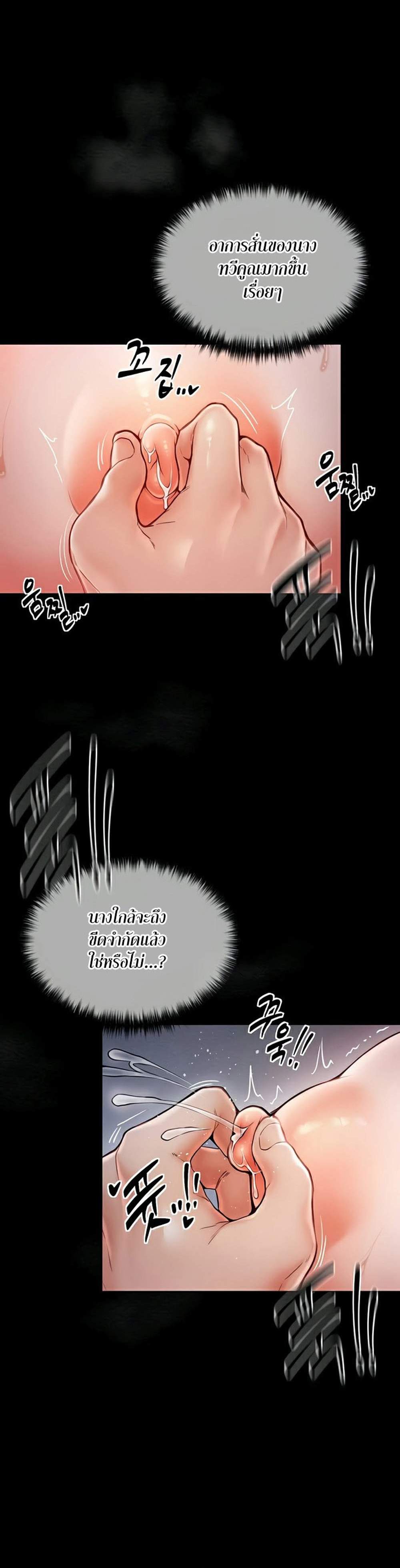 The Servant’s Story แปลไทย