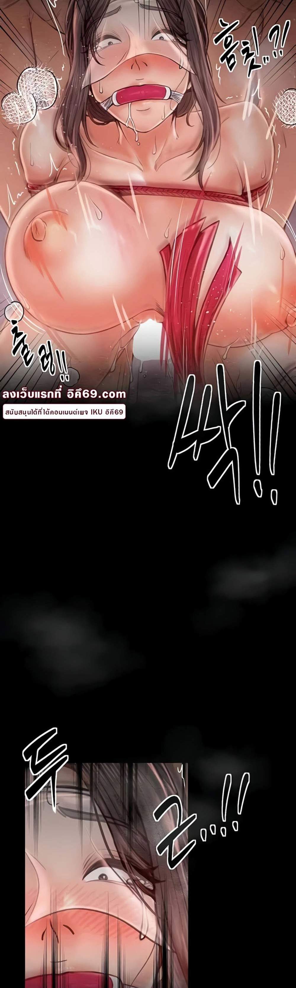 The Servant’s Story แปลไทย