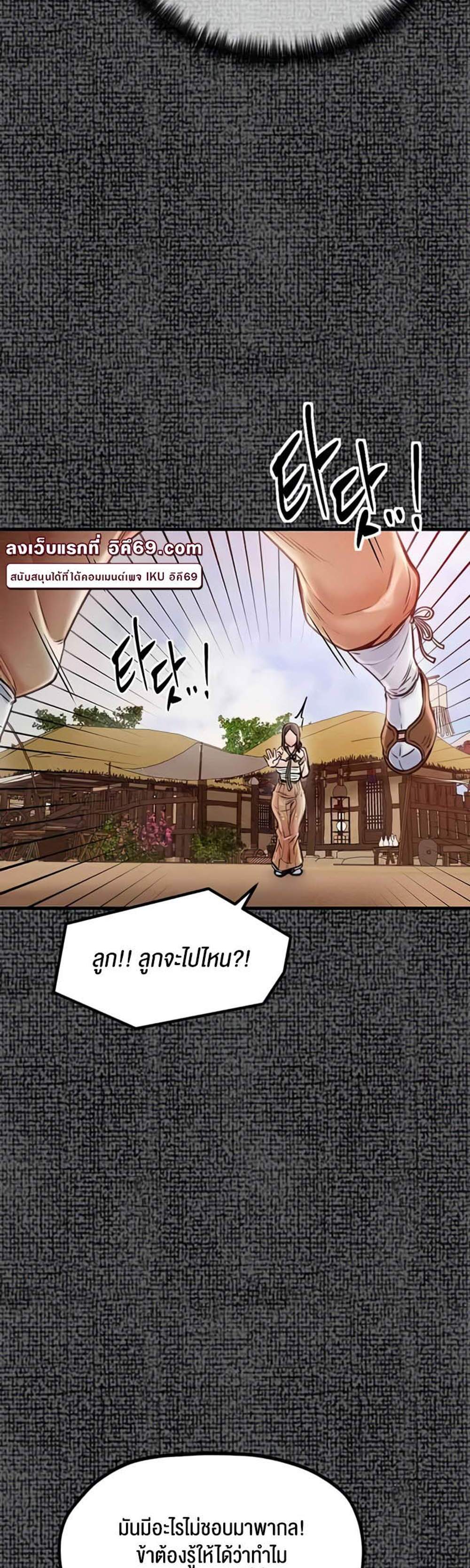 The Servant’s Story แปลไทย