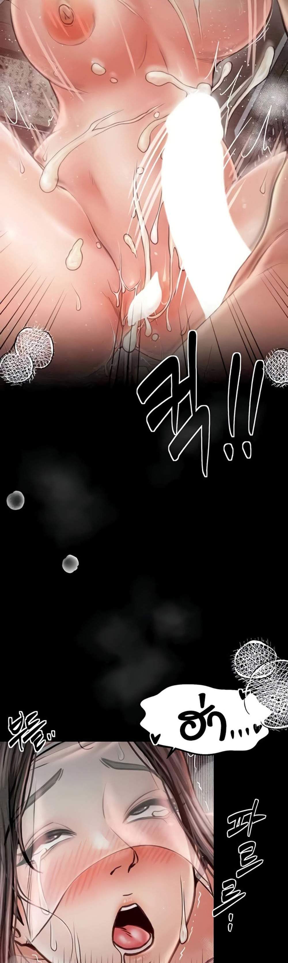 The Servant’s Story แปลไทย
