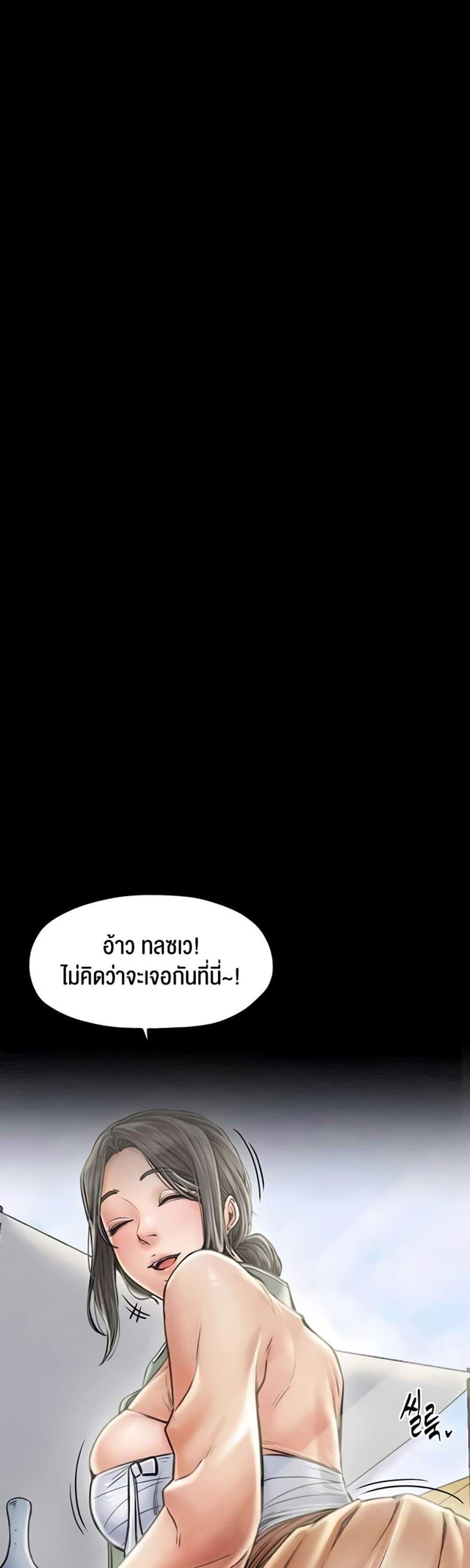 The Servant’s Story แปลไทย