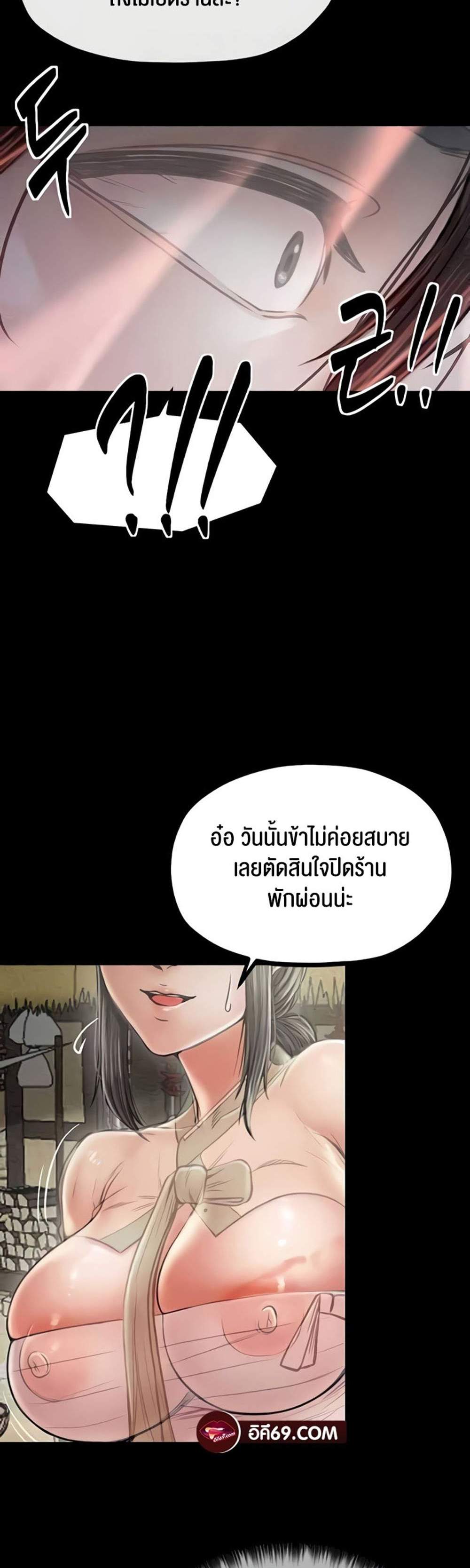 The Servant’s Story แปลไทย