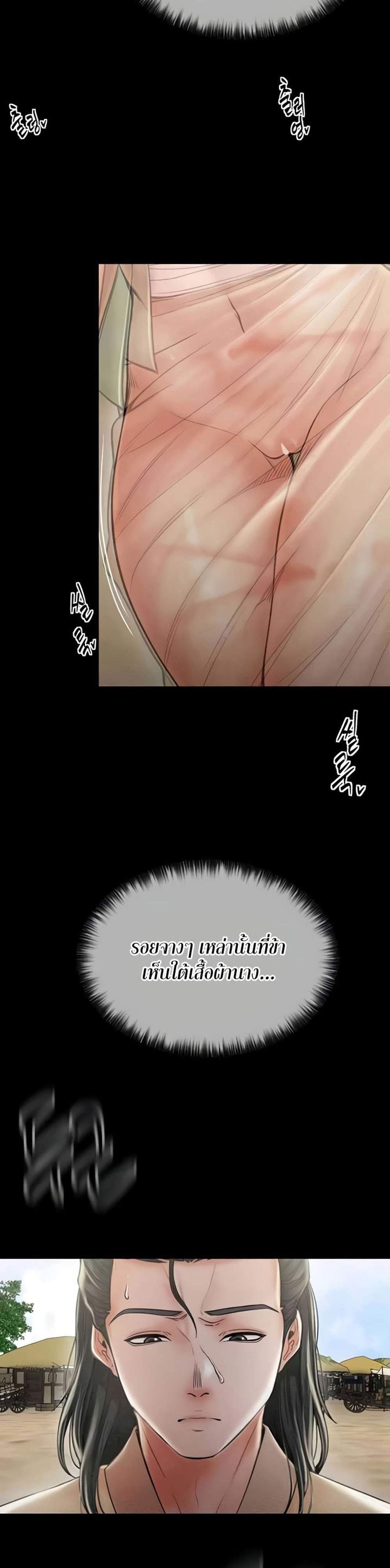 The Servant’s Story แปลไทย