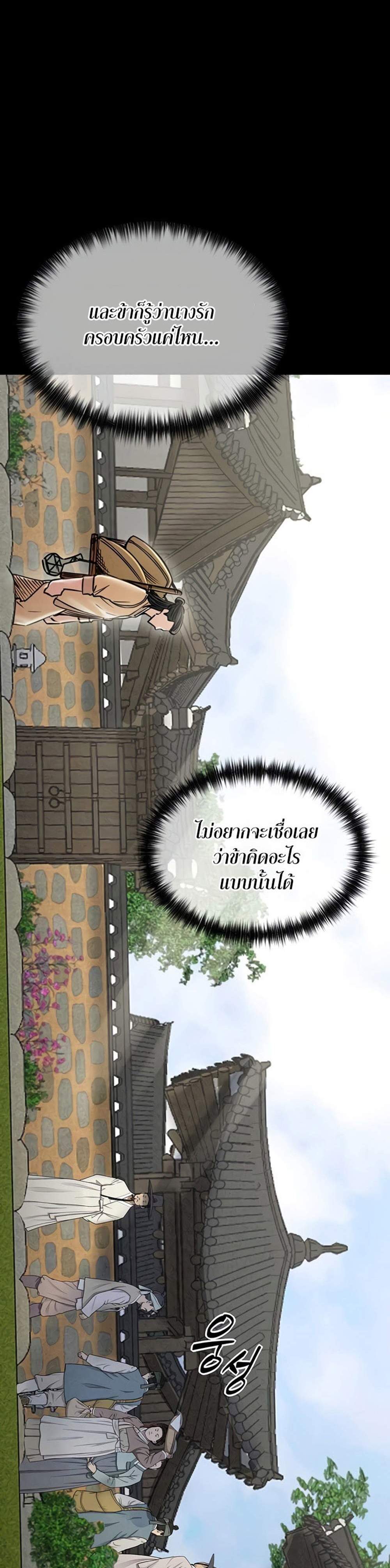 The Servant’s Story แปลไทย