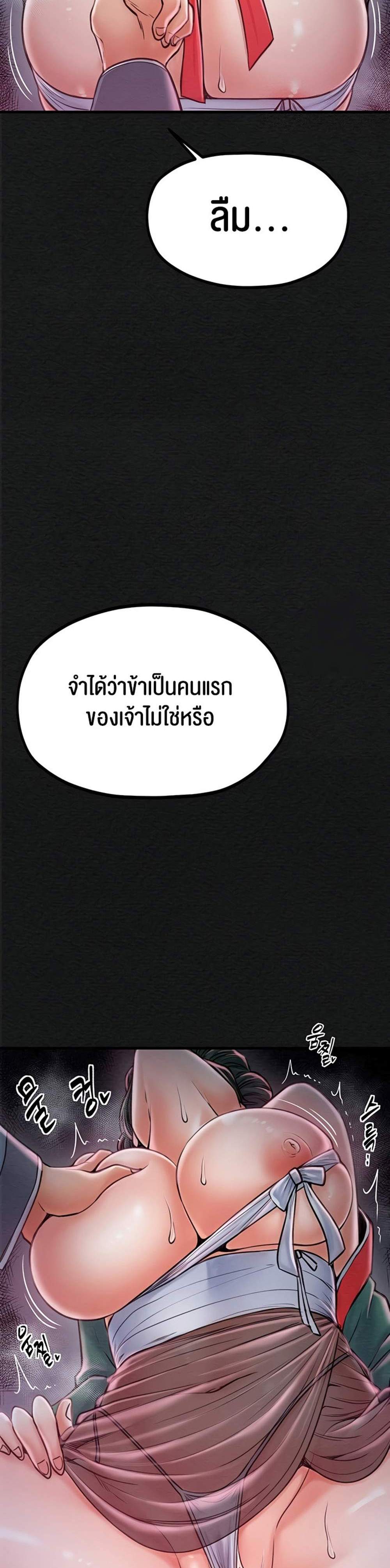 The Servant’s Story แปลไทย