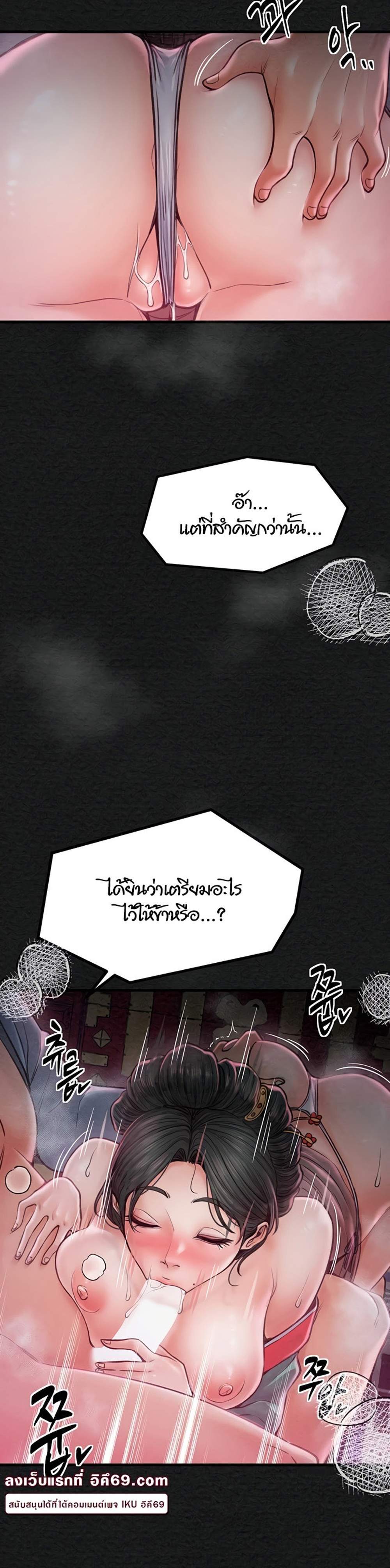The Servant’s Story แปลไทย