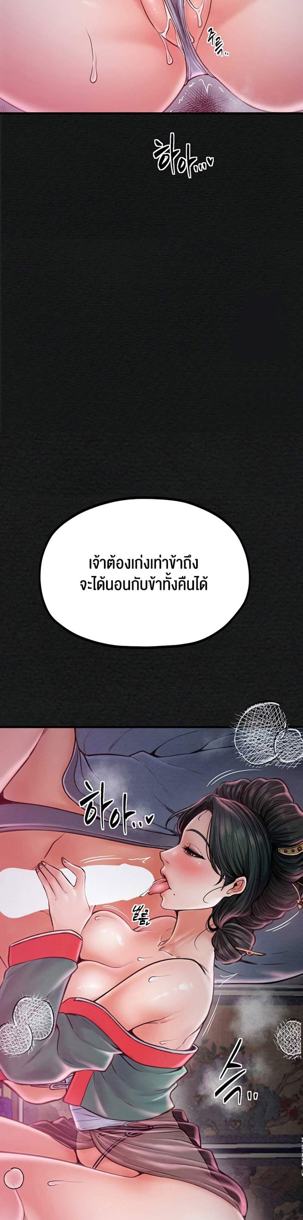 The Servant’s Story แปลไทย