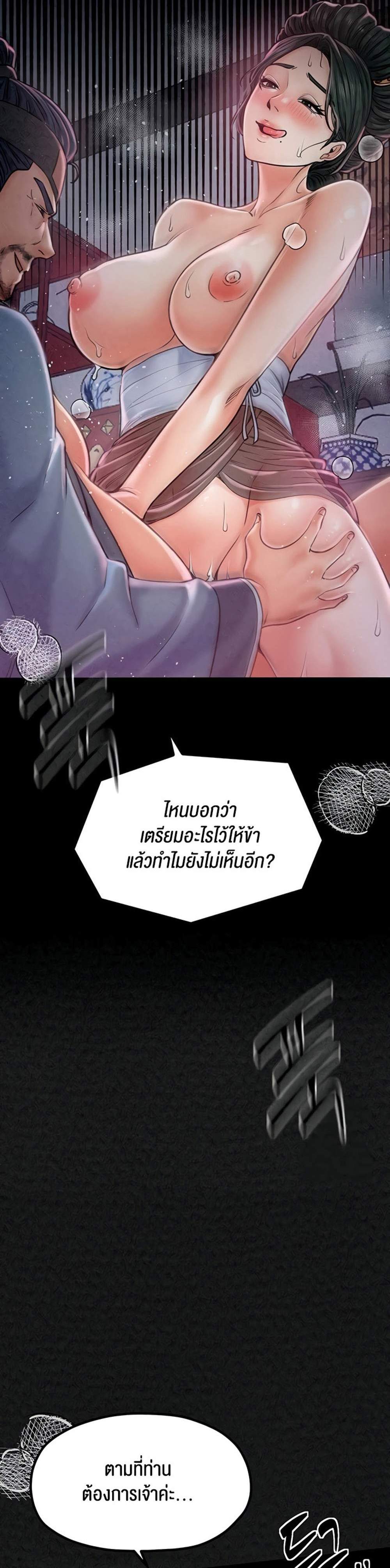 The Servant’s Story แปลไทย