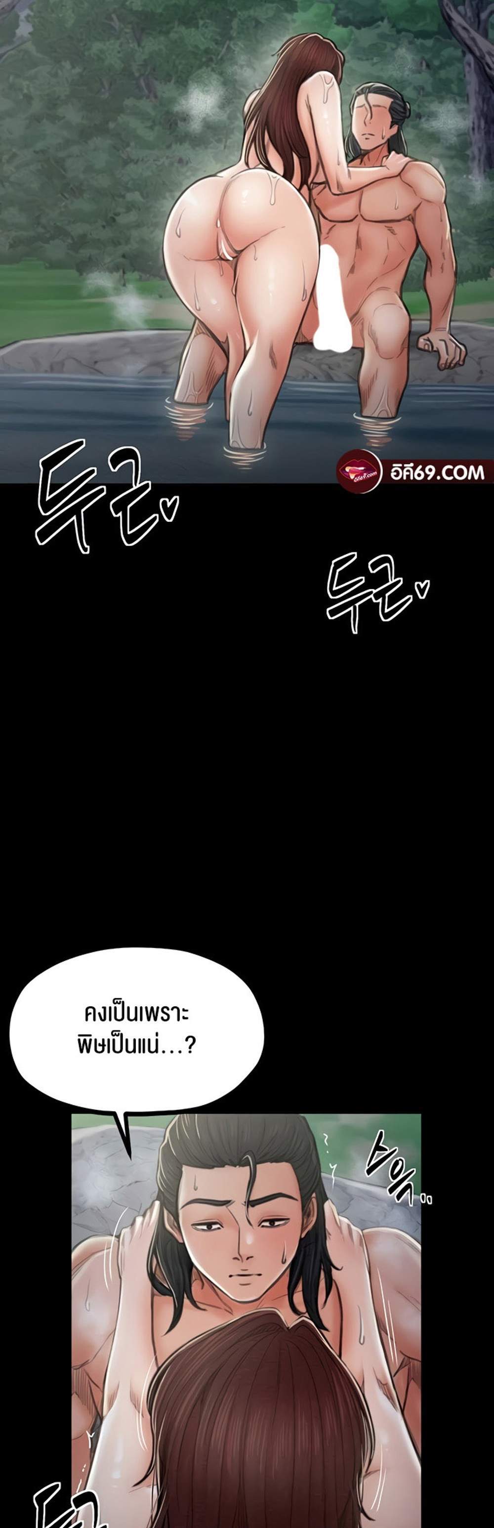The Servant’s Story แปลไทย
