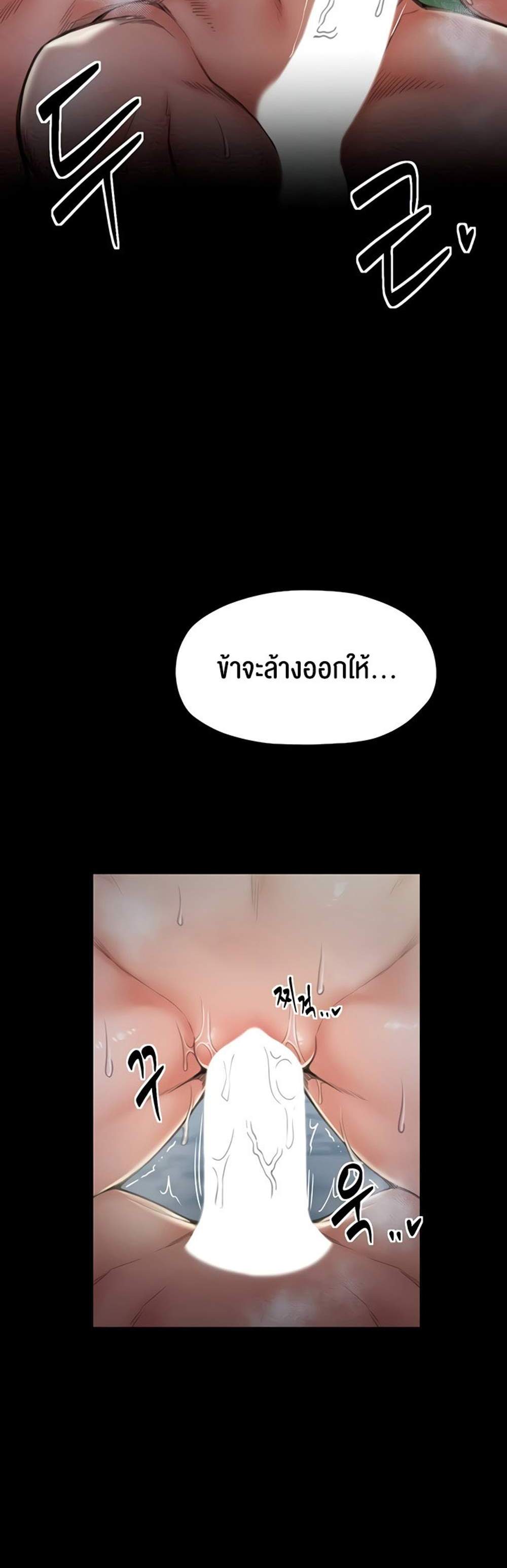 The Servant’s Story แปลไทย