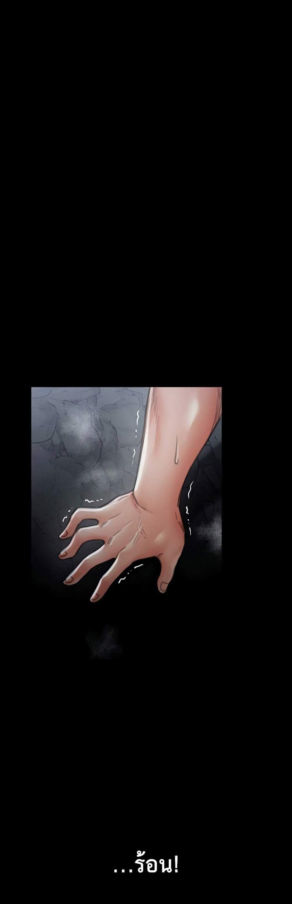 The Servant’s Story แปลไทย