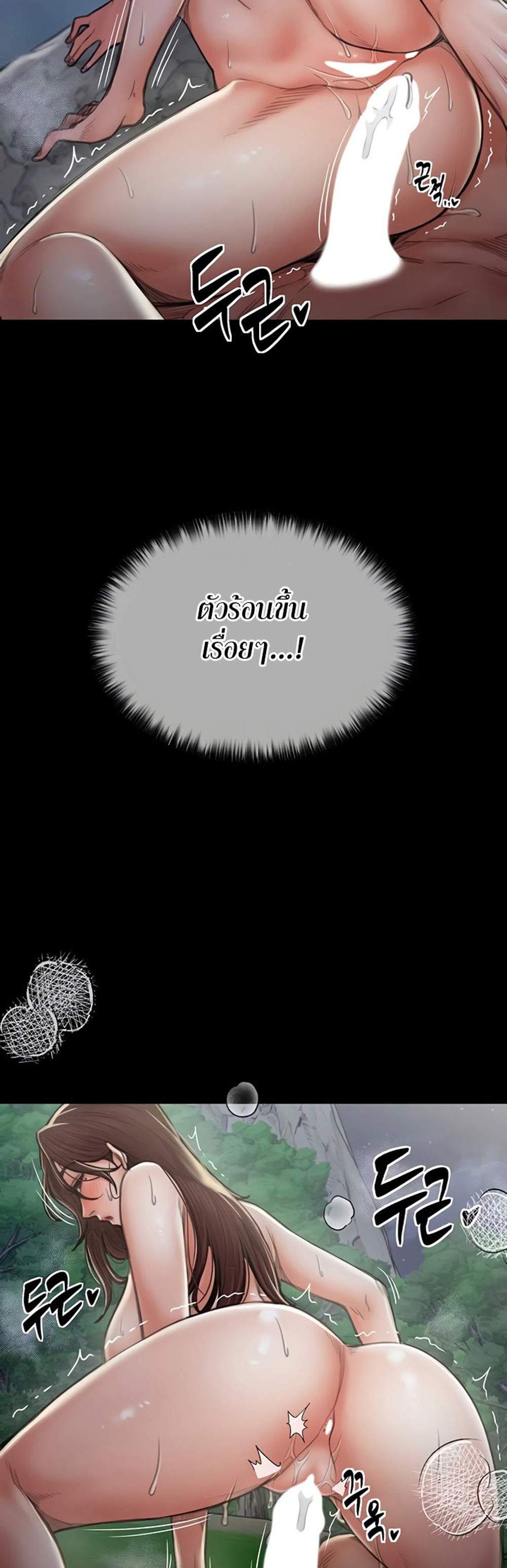 The Servant’s Story แปลไทย