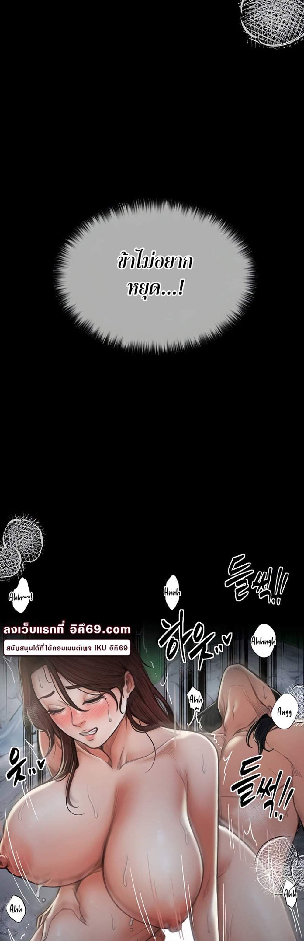 The Servant’s Story แปลไทย
