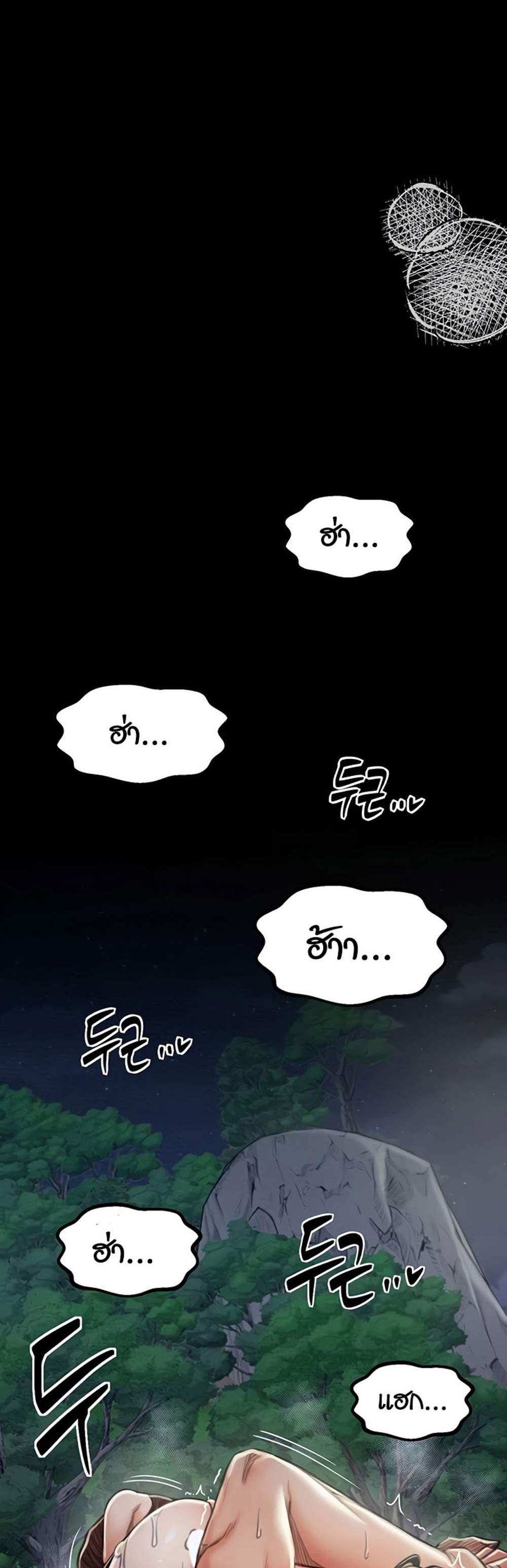 The Servant’s Story แปลไทย
