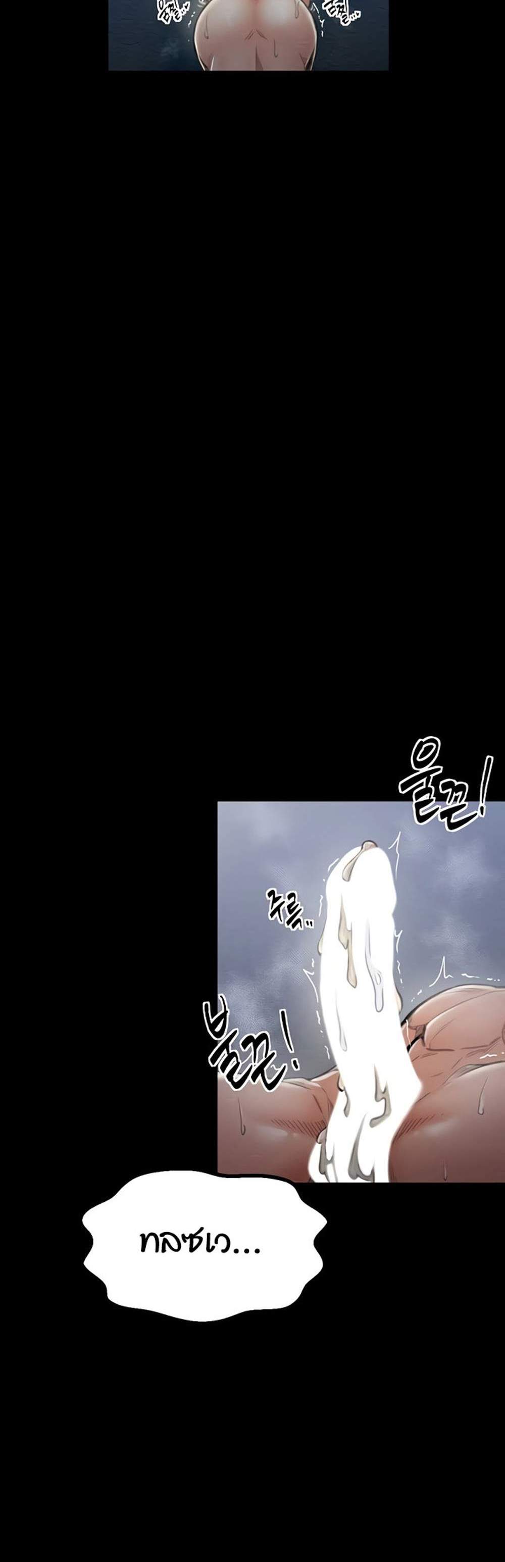 The Servant’s Story แปลไทย