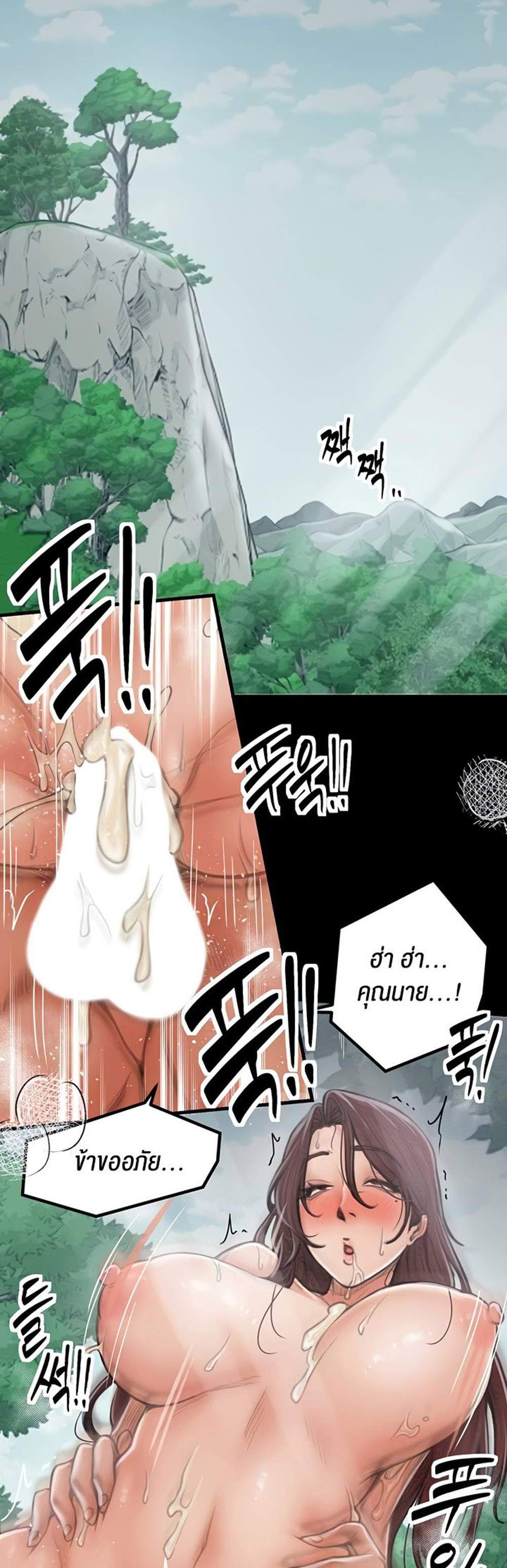 The Servant’s Story แปลไทย