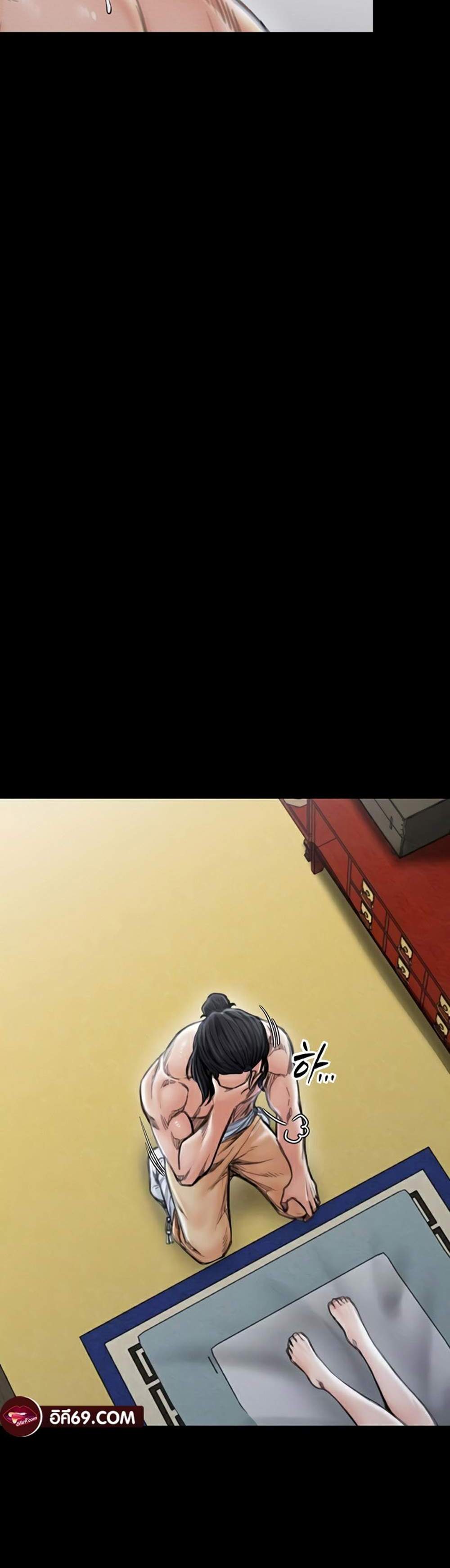 The Servant’s Story แปลไทย