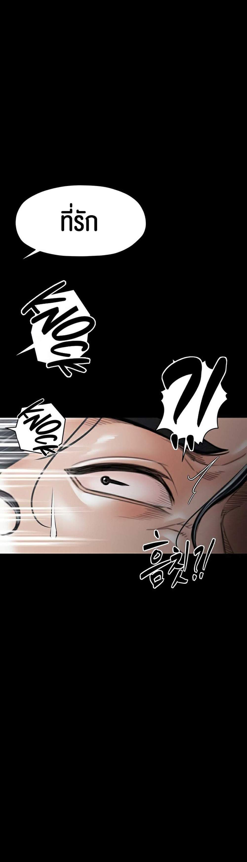 The Servant’s Story แปลไทย