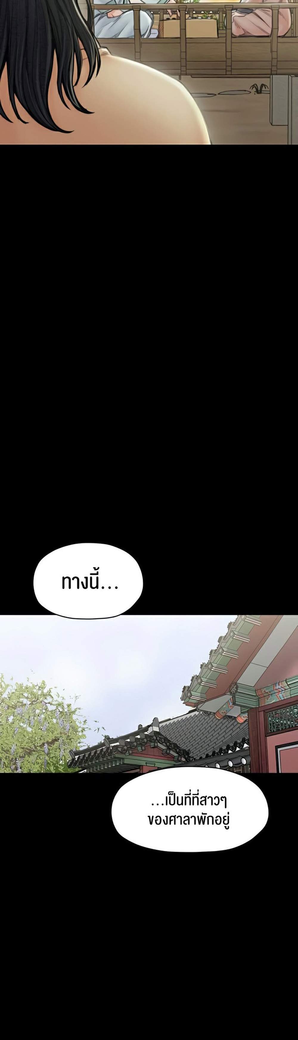 The Servant’s Story แปลไทย