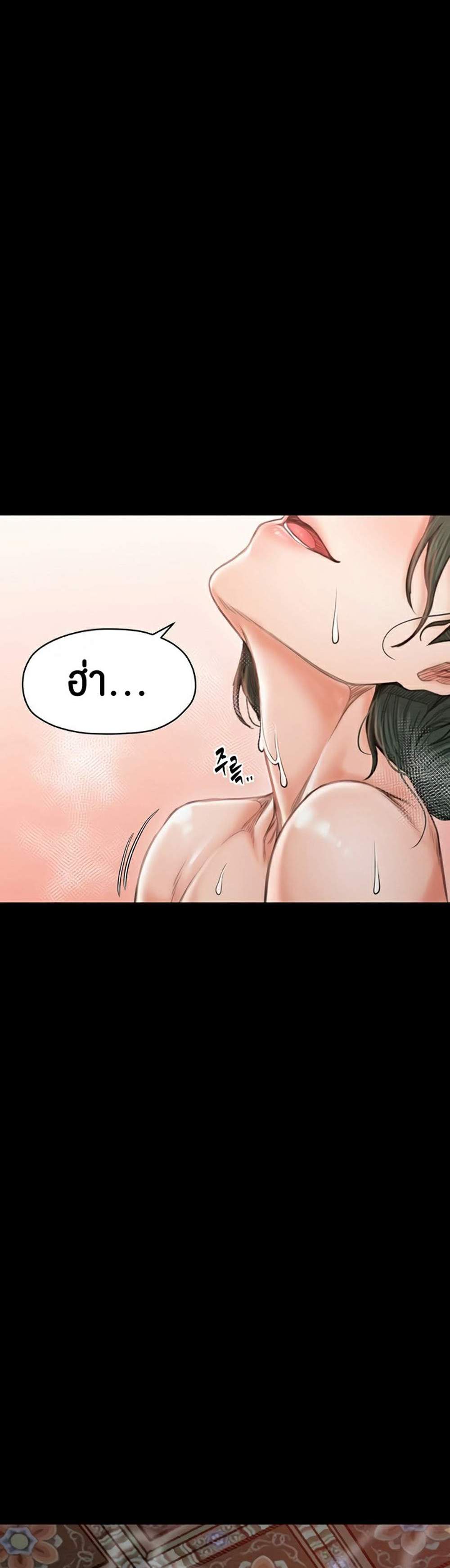 The Servant’s Story แปลไทย