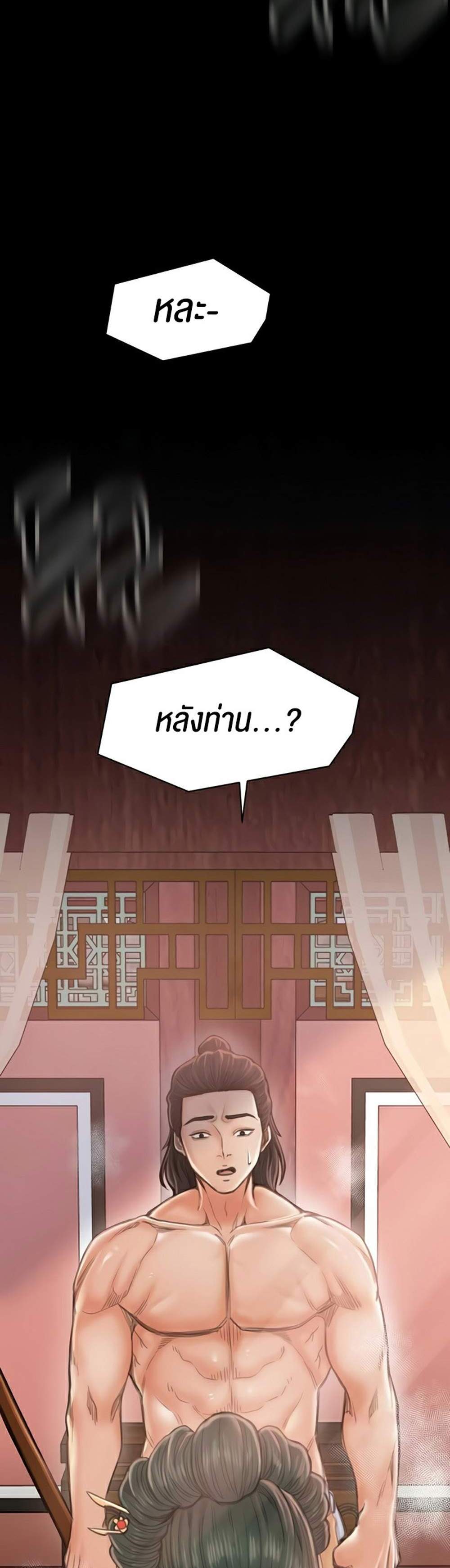 The Servant’s Story แปลไทย