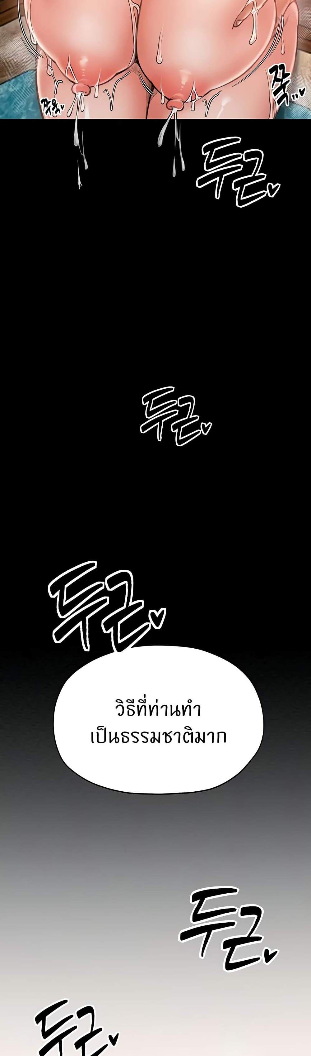 The Servant’s Story แปลไทย